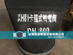 XH81卡箍式內(nèi)置式<a href=http://m.sweetlilcharms.com/ target=_blank class=infotextkey><a href=http://m.sweetlilcharms.com target=_blank class=infotextkey>鴨嘴閥</a></a>